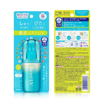 【マラソン期間中ポイント5倍!】【即納】【国内正規品】KAO 花王 Biore UV ビオレ UV アクアリッチ アクアプロテクトミスト 本体 60ml 日やけ止め〔顔・からだ用〕SPF50 PA++++スーパーウォータープルーフ【4901301416438】