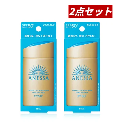 【クーポン利用で最大150円OFF】【即納】【国内正規品・まとめ買い・メール便発送・送料無料】SHISEIDO 資生堂 ANESSA アネッサ パーフェクトUV スキンケアミルク 日やけ止め NA 本体 60mL×2個セット SPF50+ PA++++【4909978147105-2】