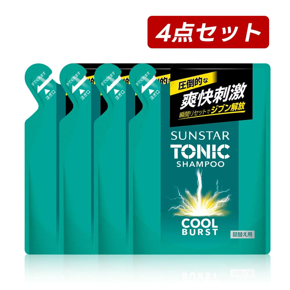 【マラソン期間中ポイント5倍!】【即納】【国内正規品・まとめ買い・送料無料】SUNSTAR TONIC サンスター トニックシャンプーCOOL BURST 詰め替え用 340ml×4袋セット【4901616107618-4】