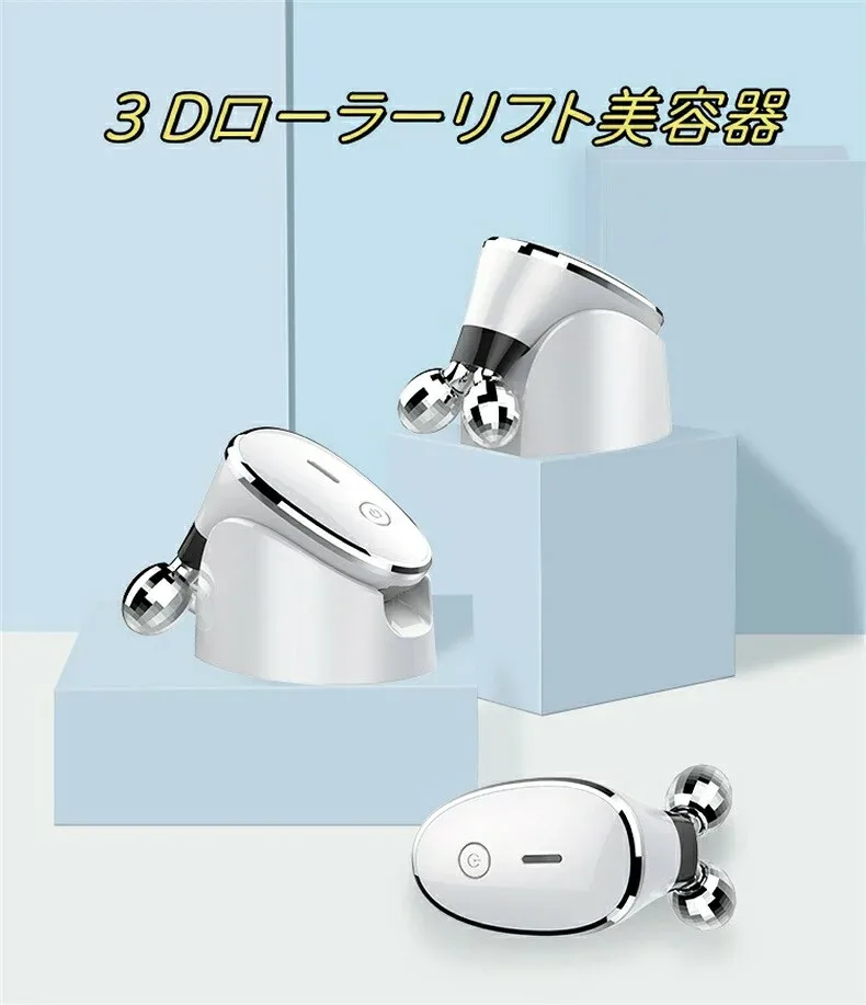 電動EMSダブルボールローラー美容器顔用家庭用導入器微小電流ネック取り肌V 顔マッサージ器ローラー 美顔器ホワイト|フェイスケア EMS マイクロカレント 防滴 フェイスライン 目もと 口もと 頬 プレゼント ギフト 女性