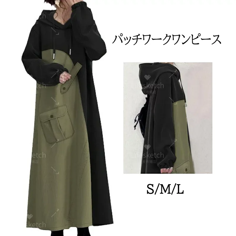 ワンピース レディース パーカー 春 きれいめ 春秋 パーカーワンピース ロングパーカー ドッキングワンピース マキシワンピース 切り替え Aライン 大きいサイズ フード付き 長袖 ロング丈 可愛い お洒落 カジュアル ゆったり 冬 シンプル 通勤 通学 春 秋 冬 30代 40代 50代