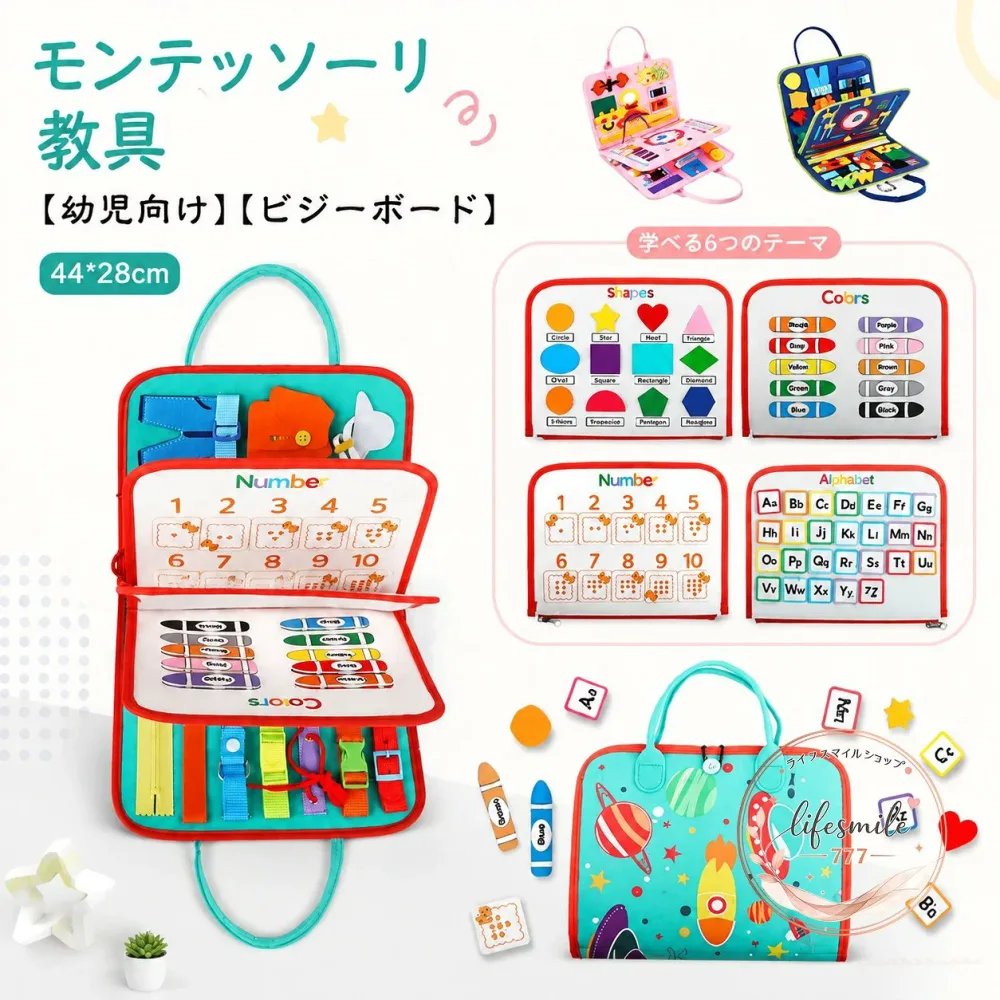 ビジーボード 44*28cm フェルト製 幼児向け モンテッソーリ知育バッグ 数字 形合わせ アルファベット 学習ボード 指先訓練 紐通し 靴紐結び ボタン ジッパー お着替え練習 持ち運び 旅行 早期教育