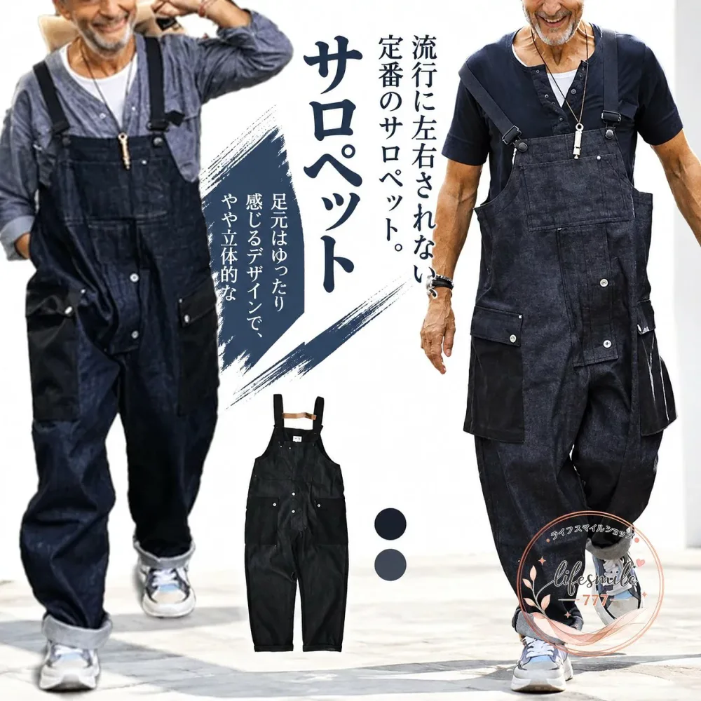 デニムサロペット オーバーオール メンズ レディース ゆったり ワイドパンツ 綿 デニム つなぎ 作業服 作業着 カジュアル マルチポケット オールインワン 男女兼用 体型カバー M L XL 2XL ブラック ブルー