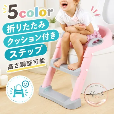 補助便座 ステップ付き 折りたたみ 子供 トイレトレーニング 踏み台 高さ調節 クッション 幼児用 トイレ練習 男の子 女の子 おまる 滑り止め 自立収納 コンパクト 洋式便座対応 トイレサポート ベビー キッズ