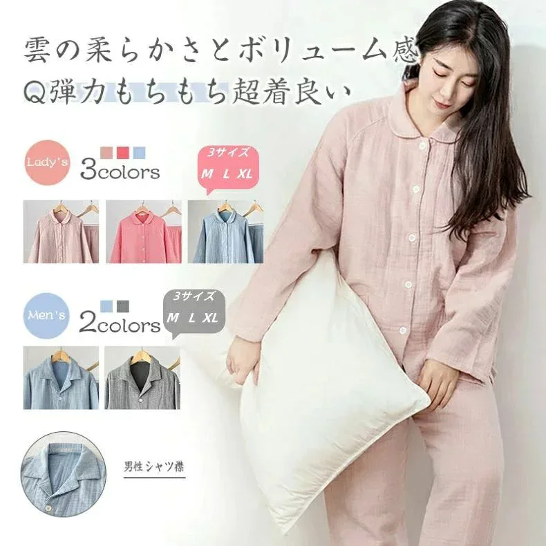 レ 冬 綿 綿0パーセント ガーゼ レディース やわらか 着心地 4重 上下セット 実用品 パジャマ メンズ 厚手 コットン