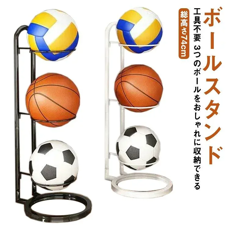 ボール 収納 ボールラック ボールスタンド 玄関 高さ73 サッカーボール ボール カゴ バスケットボール ボールタワー ボールカゴ 玄関収