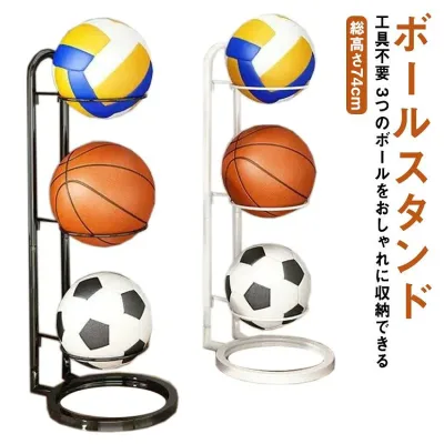ボール 収納 ボールラック ボールスタンド 玄関 高さ73 サッカーボール ボール カゴ バスケットボール ボールタワー ボールカゴ 玄関収