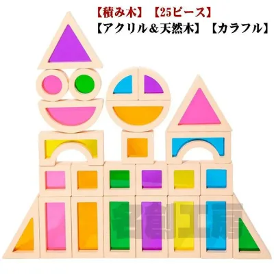 色彩遊 レインボー おもちゃ つみき 積木 積み木 カラフル 出産祝い 木のおもちゃ アクリル樹脂 透明 ブロック クリア 知育玩具