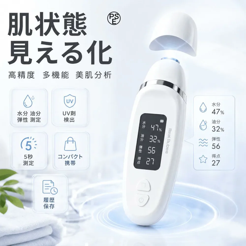 スキンチェッカー 肌チェッカー 肌水分計 水分量 油分量 弾力測定 肌質測定器 UV蛍光剤検出 5秒測定 デジタル表示 測定履歴保存 コンパクト 携帯便利 スキンケア 美容グッズ プレゼント PSE対応