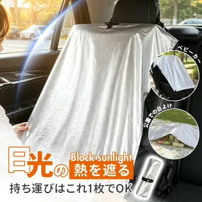 【ポイント5倍】チャイルドシート カバー 暑さ対策 遮熱 遮光 UVカット 断熱 防熱 アルミ 車用 日除け 紫外線対策 劣化防止 火傷防止 折りたたみ 軽量 新生児 ベビー ベビーカー 熱中症対策 車内 自転車