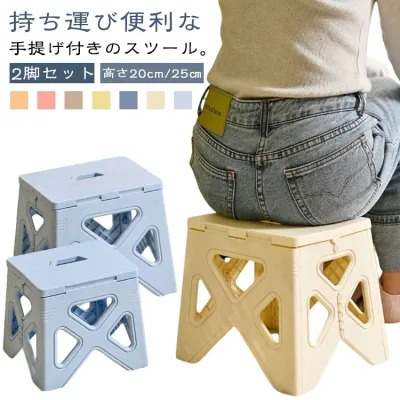 折りたたみ椅子 アウトドアチェア 持ち運び スツール 子ども 高さ20cm 25cm 2個セット コンパクト 釣り椅子 椅子 チェア おしゃれ 手提げ 携帯 キャンプ 軽量 腰掛け 収納