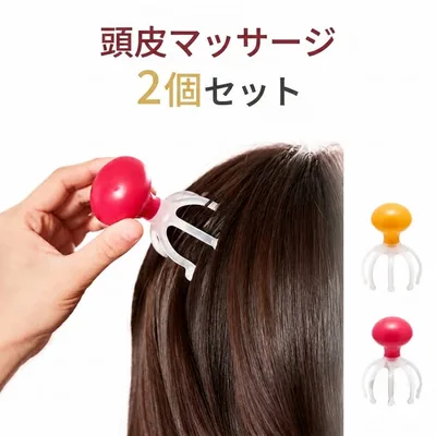 【ポイント5倍】グッズ 人気 ヘアケア プッシュタイプ 2個セット 6爪 ヘッドブラシ ヘッドスパ リラックス ツイン シャンプーブラシ ハンドプロ ストレス解消 頭皮ケア 旅行 家庭 薄毛