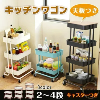 キッチンワゴン 天板付き キャスター付き スリム 移動式 調理台 多機能収納 移動楽々 キッチンワゴン おしゃれ コンパクト キッチンワゴ