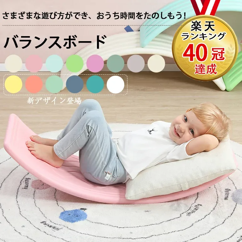 ★最大15%オフクーポン★最安挑戦!!!【楽天40冠達成!】バランスボード ゆらゆら子供 おもちゃ 体幹 トレーニング プレゼント クリスマス ギフト 男の子 女の子子供用 室内遊び おうち遊び おすすめ おうち時間 室内遊具 アスレチック インテリア ヨガ ボード