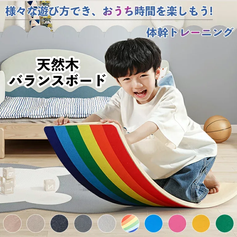 ★最大15%オフクーポン★★Lifetips 正規品★バランスボード 木製 おもちゃ 子供 大人 男の子 女の子 子供用 大人用 体幹 トレーニング アスレチック 軽量 大人 室内遊び おすすめ バランス ボード 小学生 遊具 フィットネス ヨガ ボード子供用 フィットヨガボード