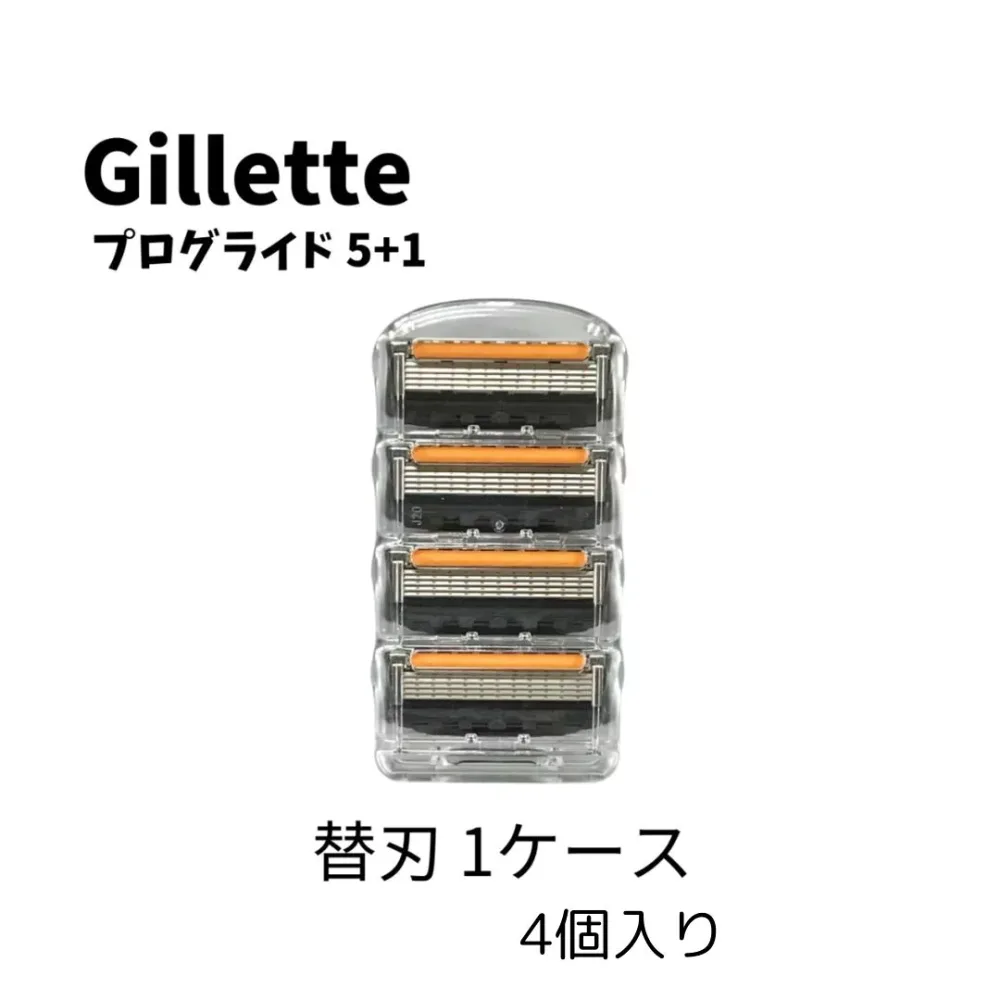 正規品 ジレットプログライド 5+1 替刃 1ケース 4個