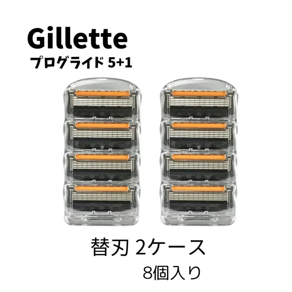 正規品 ジレットプログライド 5+1 替刃 2ケース 8個