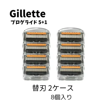 正規品 ジレットプログライド 5+1 替刃 2ケース 8個