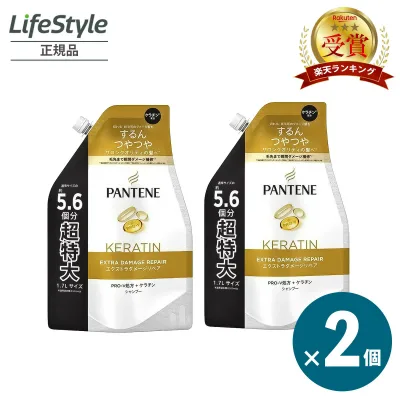 PANTENE パンテーン エクストラダメージリペア シャンプー 詰替え 超特大 1700ml 2個セット