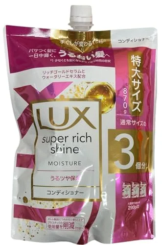 ユニリーバ ラックス スーパーリッチシャイン モイスチャー 保湿シャンプー つめかえ用 (870g) 詰め替え用 LUX
