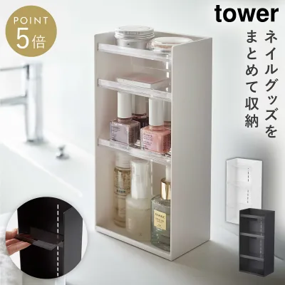 コスメボックス メイクボックス コスメ収納 コスメ 化粧品 収納 ケース ボックス ディスプレイ タワー tower 山崎実業 ブラック ホワイト 白 黒 コスメ収納ケース タワー 4段