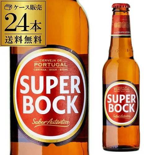 【総額100万ポイントが当たる!】スーパーボック 330ml瓶×24本 ケース 送料無料 SUPER BOCK ポルトガル ペールラガー 輸入ビール 海外ビール 長S