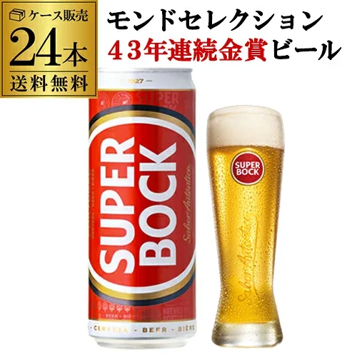 【総額100万ポイントが当たる!】スーパーボック 330ml缶×24本 ケース 送料無料 SUPER BOCK ポルトガル ペールラガー 輸入ビール 海外ビール 長S