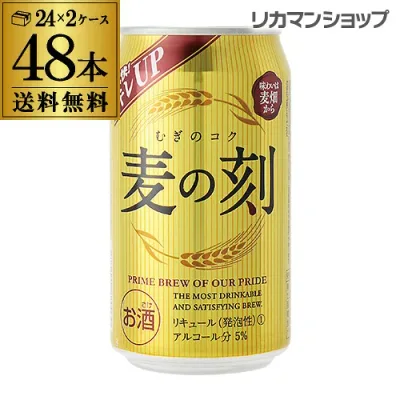 【総額100万ポイントが当たる!】麦の刻 350ml×48缶 2ケース 48本 送料無料新ジャンル 第3 ビールテイスト 長S