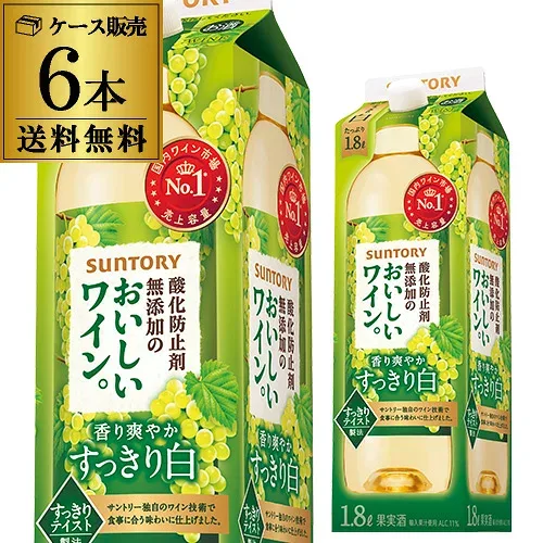 サントリー酸化防止剤無添加の おいしいワイン 白 1800ml×6本【送料無料】 1.8L 紙パック 国産 パック 長S