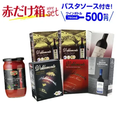 【総額100万ポイントが当たる!】《箱ワイン》5種類6箱の赤箱ワインセット146弾 赤ワイン セット 赤 ボックスワイン 箱ワイン BOX BIB 長S 赤ワインセット