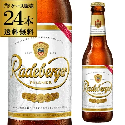 【総額100万ポイントが当たる!】ラーデベルガー ピルスナー 330ml 瓶×24本 ケース 送料無料 輸入ビール 海外ビール ドイツ Radeberger 長S