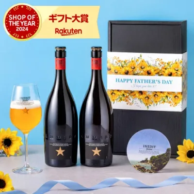 父の日仕様の訳あり 在庫処分 アウトレット 父の日スリーブ&専用コースター付 究極のビール イネディット 750ml×2本セット ギフト 贈り物 プレゼント スペイン ダム RSL