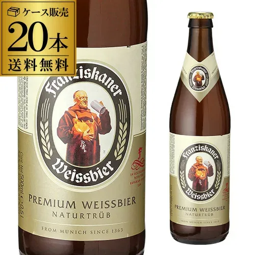 フランチスカーナー ヘフェ ヴァイスビア 500ml瓶×20本 ケース 送料無料 フランツィスカーナー ドイツ 白ビール 小麦ビール ヴァイツェン 輸入ビール 海外ビール 長S