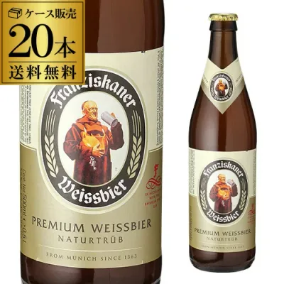 フランチスカーナー ヘフェ ヴァイスビア 500ml瓶×20本 ケース 送料無料 フランツィスカーナー ドイツ 白ビール 小麦ビール ヴァイツェン 輸入ビール 海外ビール 長S