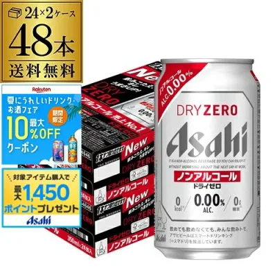 アサヒ ドライゼロ 350ml 48本 アルコール0.00%ノンアルコール ビールテイスト 2ケース販売(24本×2) 合計48缶 AIB