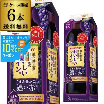 サントリー酸化防止剤無添加のおいしいワイン 濃い赤 1800ml×6本【送料無料】 1.8L 紙パック 赤ワイン 長S
