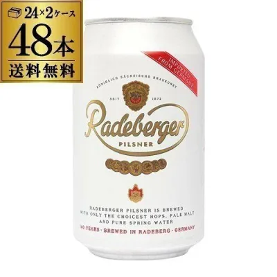 【総額100万ポイントが当たる!】ラーデベルガー ピルスナー 缶330ml 缶×48本2ケース 送料無料 ドイツ 輸入ビール 海外ビール 長S