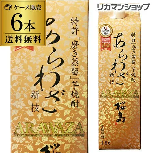 【総額100万ポイントが当たる!】1本あたり1,834円(税込)焼酎 芋焼酎 桜島 あらわざ 芋焼酎 25度 1.8L パック 6本 鹿児島県 本坊酒造 ケース 送料無料 1800ml 本格焼酎 KOB 最強配送