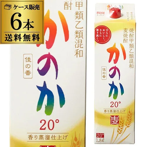 【総額100万ポイントが当たる!】かのか 麦焼酎 20度 1.8L パック ×6本【送料無料】【ケース(6本)】 麦焼酎 1800ml 紙パック 長S