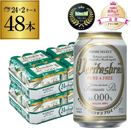 【総額100万ポイントが当たる!】メーカー値上げ前 ヴェリタスブロイ ピュア&フリー 330ml×2ケース(48本) 送料無料 ピュアアンドフリー ノンアル ビールテイスト AIB