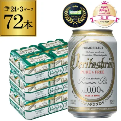 【総額100万ポイントが当たる!】メーカー値上げ前 ヴェリタスブロイ ピュア&フリー 330ml×72本 ピュアアンドフリー ノンアル ビールテイスト 72缶(24本×3ケース) ノンアルコール 長S