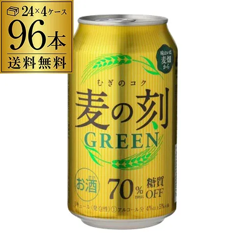 【総額100万ポイントが当たる!】送料無料 【1本あたり146円(税込)】麦の刻 グリーン 350ml×96缶 4ケース 96本 糖質70%オフ 新ジャンル 第3 ビール 長S
