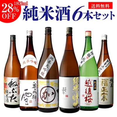 【総額100万ポイントが当たる!】日本酒 飲み比べセット 送料無料純米大吟醸1本 純米吟醸2本入り!純米酒1.8L 6本セットねぶた 奥飛騨 マル加 嘉平 越後桜 福正宗 1800ml 一升瓶 清酒 飲み比べ ギフト 長S