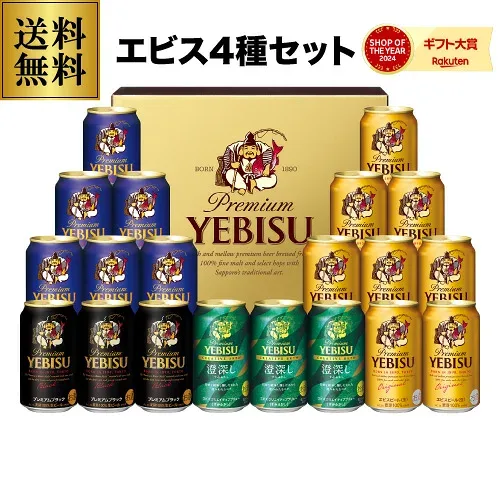 御中元 ビール ギフト サッポロ YDF5DT ヱビス4種の味わいセット 350ml×20本入 ヱビス エビス 詰め合わせ 贈答品 贈り物 ビールギフト プレゼント ドリンク 酒 2026 お中元 夏贈