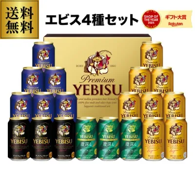 御中元 ビール ギフト サッポロ YDF5DT ヱビス4種の味わいセット 350ml×20本入 ヱビス エビス 詰め合わせ 贈答品 贈り物 ビールギフト プレゼント ドリンク 酒 2026 お中元 夏贈