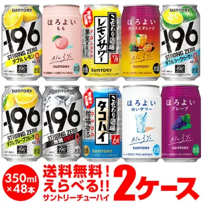 チューハイ 送料無料 お好きなサントリーチューハイ よりどり選べる2ケース(48缶) -196℃ ほろよい 48本 他と同梱不可 SUNTORY 缶チューハイ 長S