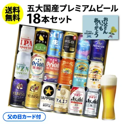 倉庫入れ替えの訳あり 在庫処分 アウトレット 父の日 ビール 飲み比べ セット ギフト アサヒ スーパードライ プレミアムモルツ キリン エビス サントリー サッポロ 詰め合わせ お酒 父の日カード付 国産プレミアムビール18本セット 350ml 送料無料 プレゼント KOB