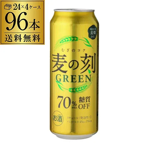 【総額100万ポイントが当たる!】発泡 新ジャンル 第三のビール 麦の刻 グリーン 500ml×96缶 (24缶×4ケース 計96本) 送料無料 第3 ビールテイスト 96本 長S