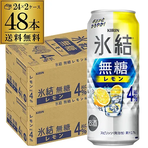 【総額100万ポイントが当たる!】キリン 氷結 無糖 レモン 4% 500ml×48本 (24本×2ケース) 送料無料 チューハイ ケース 詰め合わせ サワー 無糖レモン レモンサワー KIRIN 長S