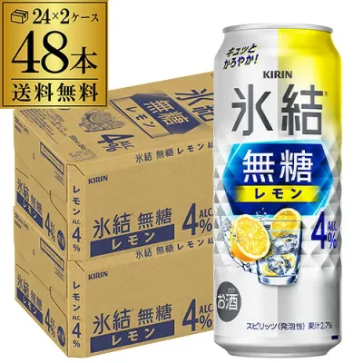 【総額100万ポイントが当たる!】キリン 氷結 無糖 レモン 4% 500ml×48本 (24本×2ケース) 送料無料 チューハイ ケース 詰め合わせ サワー 無糖レモン レモンサワー KIRIN 長S